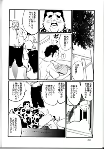 Page 8 of Tenkei Mondai - preview thumbnail