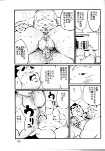 Page 9 of Tenkei Mondai - preview thumbnail