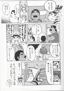 Page 4 of ○×□ No.16 - preview thumbnail