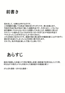 Page 4 of Akki Chuubatsu - preview thumbnail