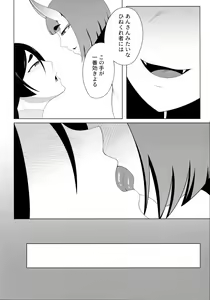 Page 9 of Haha Oni Kantsuu - preview thumbnail