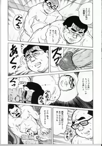 Page 4 of Shin eigyo no daisho - preview thumbnail