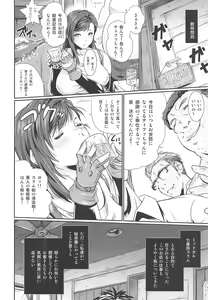 Page 5 of Kimeseku Heaven + C97 Omake Paper - preview thumbnail