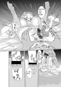 Page 17 of Shijou Takane Geinou Ochi 1 | 시〇타카네 예능타락 1 - preview thumbnail