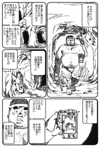 Yamaoni — hentai manga cover on Fhentai