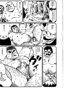 Page 7 of Yamaoni - preview thumbnail