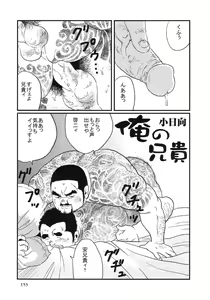 Ore no aniki — hentai manga cover on Fhentai