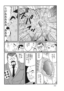 Page 12 of Ore no aniki - preview thumbnail