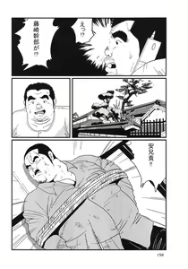 Page 6 of Ore no aniki - preview thumbnail
