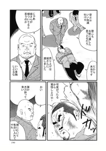 Page 7 of Ore no aniki - preview thumbnail