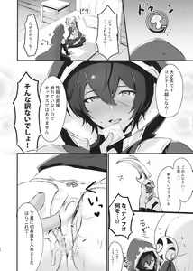 Page 13 of Hatsujou Jamil-kun to Djeeta-chan no Pants - preview thumbnail