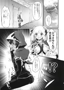 Page 4 of Hatsujou Jamil-kun to Djeeta-chan no Pants - preview thumbnail
