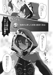 Page 6 of Hatsujou Jamil-kun to Djeeta-chan no Pants - preview thumbnail