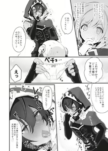 Page 7 of Hatsujou Jamil-kun to Djeeta-chan no Pants - preview thumbnail