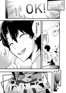 Page 2 of Koakuma-teki BB-chan ni Oshioki Shite Morau Gohon - preview thumbnail