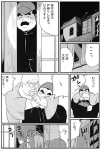 Houjou — hentai manga cover on Fhentai