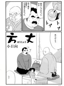 Page 2 of Houjou - preview thumbnail