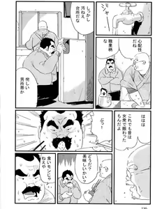 Page 6 of Houjou - preview thumbnail
