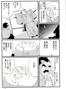 Page 7 of Houjou - preview thumbnail