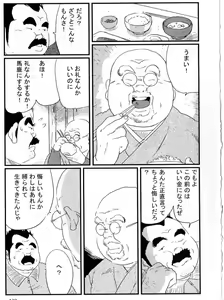 Page 9 of Houjou - preview thumbnail