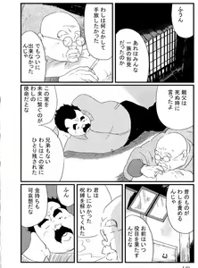 Page 10 of Houjou - preview thumbnail