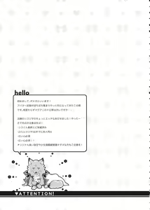 Page 5 of howling you - preview thumbnail