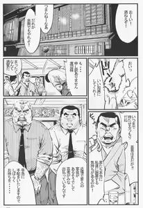 Rentai sekinin — hentai manga cover on Fhentai
