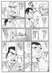 Page 3 of Rentai sekinin - preview thumbnail
