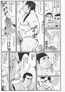 Page 7 of Rentai sekinin - preview thumbnail