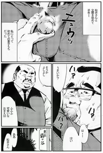 Saishi mochi — hentai manga cover on Fhentai