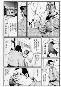 Page 4 of Saishi mochi - preview thumbnail