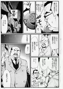 Page 5 of Saishi mochi - preview thumbnail
