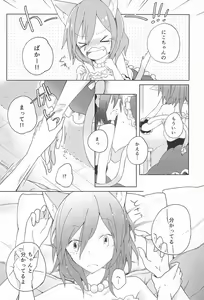 Page 14 of Cutie Panzer 3 - preview thumbnail