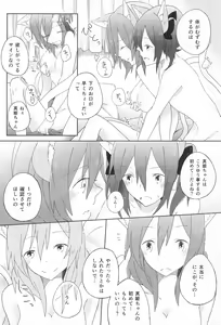 Page 18 of Cutie Panzer 3 - preview thumbnail