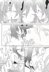 Page 24 of Cutie Panzer 3 - preview thumbnail