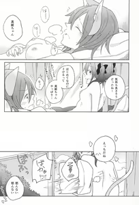 Page 26 of Cutie Panzer 3 - preview thumbnail