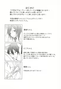 Page 6 of Cutie Panzer 3 - preview thumbnail