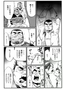 Page 4 of Ryoshu - preview thumbnail