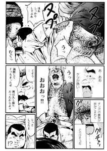 Page 10 of Ryoshu - preview thumbnail