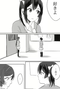 Page 20 of Aiiro no Dokusenyoku - preview thumbnail