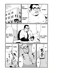 Page 3 of Saishi mochi - preview thumbnail