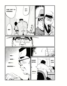 Page 10 of Saishi mochi - preview thumbnail