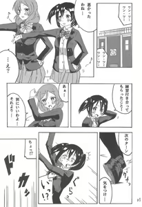 Page 5 of Nico-chan no koto Gyutto shitai! - preview thumbnail