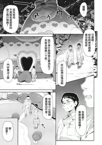 Page 5 of Minogashite Hoshii lun - preview thumbnail