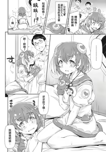 Page 8 of Minogashite Hoshii lun - preview thumbnail