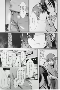 Page 11 of Saimin Gakusei Shidou ~Amagusa Nao no Baai~ Kouhen 1 - preview thumbnail