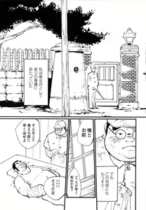 Page 3 of Senyuu - preview thumbnail