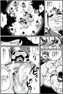 Page 11 of San notami - preview thumbnail