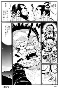 Page 15 of San notami - preview thumbnail
