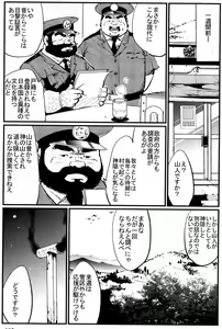 Page 3 of San notami - preview thumbnail